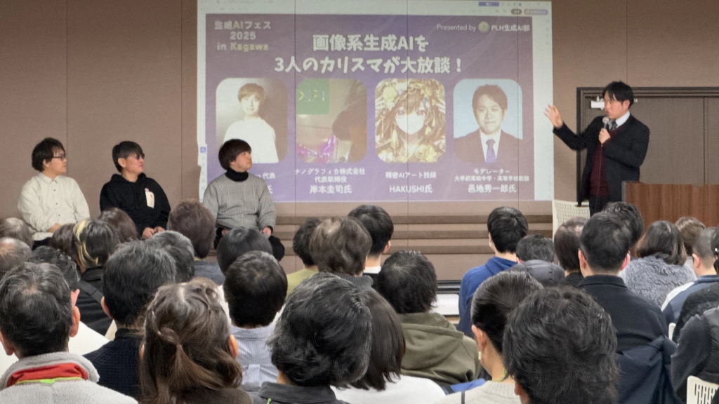 AI Fest 2025 Gallery 2