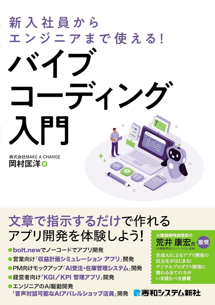 Intro to Vibe Coding: For Everyone from New Grads to Engineers